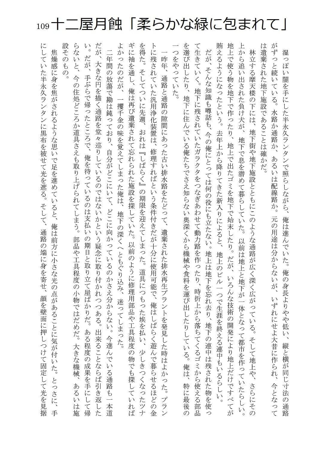 人外コレクション第11号「みず・うみ」 サンプル 7