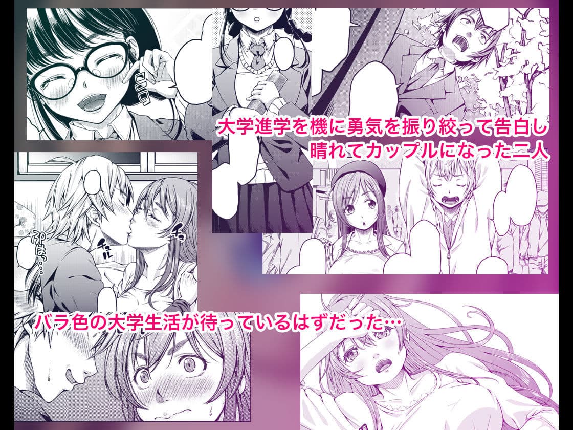 大学進学で一緒に上京した彼女がサークルの先輩に寝取られ堕ちるまで-レ●プ・処女喪失編- サンプル 1