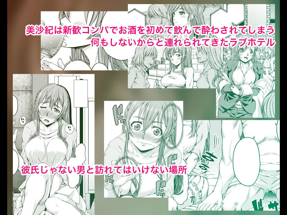 大学進学で一緒に上京した彼女がサークルの先輩に寝取られ堕ちるまで-レ●プ・処女喪失編- サンプル 2