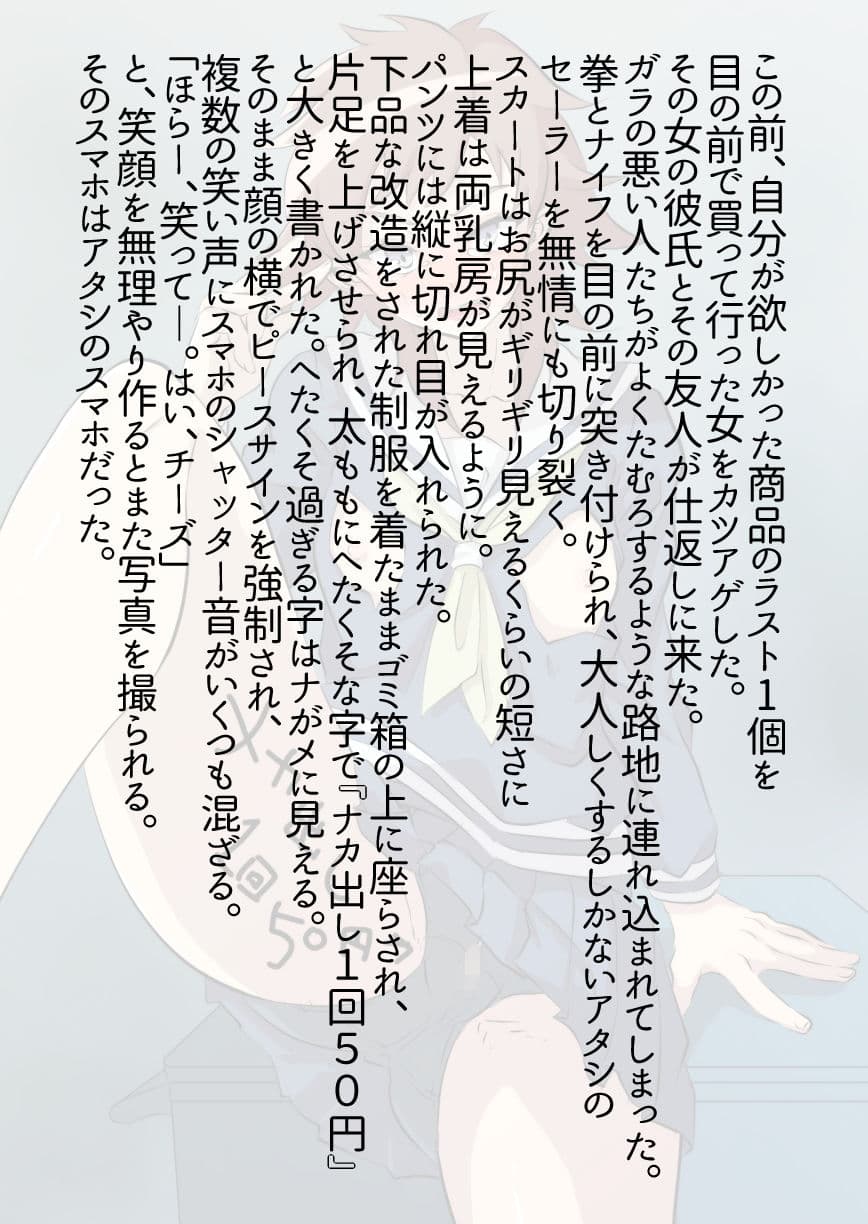 切り裂きモノ サンプル 3