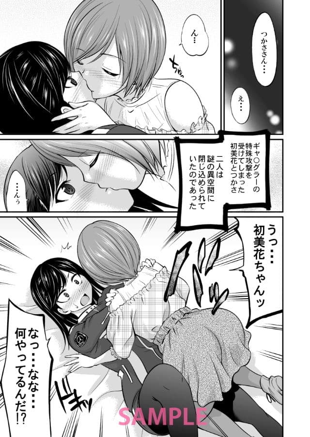 最低で最高な時間 サンプル 1