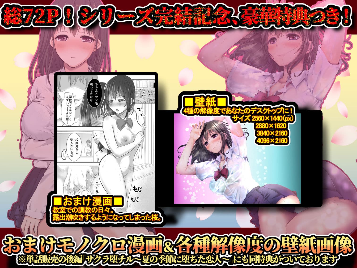 【フルカラーコミックNTRシリーズ】サクラ堕チル〜完結パック〜 サンプル 9