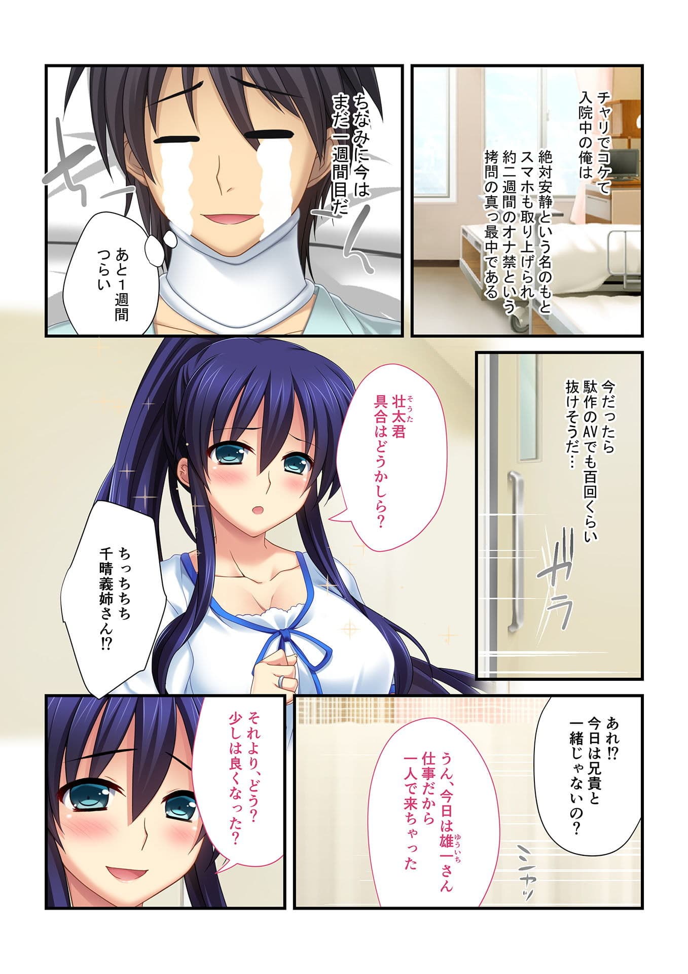 【フルカラー】背徳の浮気SEX（6） 巨乳義姉ネトリ〜兄貴に秘密のイケナイ関係〜 サンプル 2