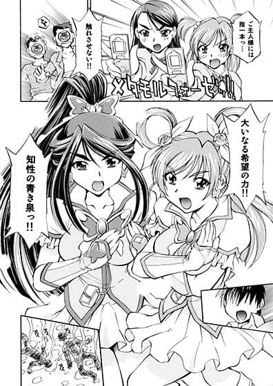 キュアっ娘〜かれん＆のぞみ〜 サンプル 5