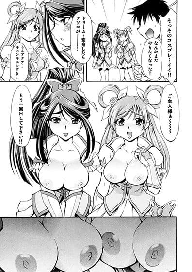 キュアっ娘〜かれん＆のぞみ〜 サンプル 6