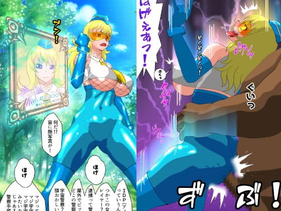 拷辱星人KMDB VS:01 サンプル 1