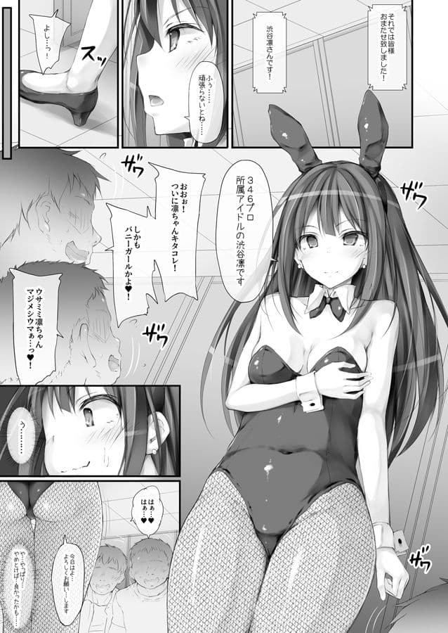 Ps SHIBURIN サンプル 2