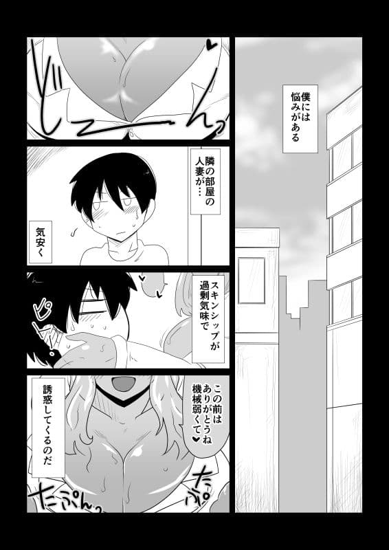 スライム（人妻）プレイ サンプル 1