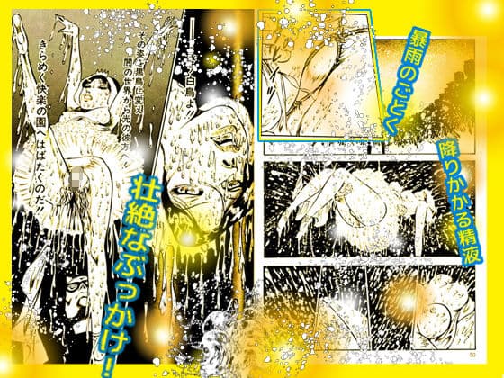闇の淫虐師 スーパー・ハード サンプル 2