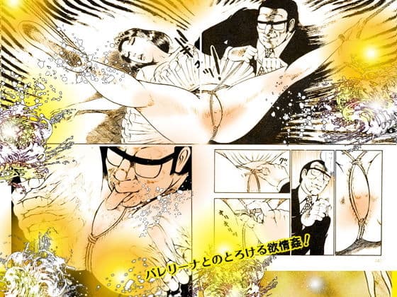 闇の淫虐師 スーパー・ハード サンプル 6
