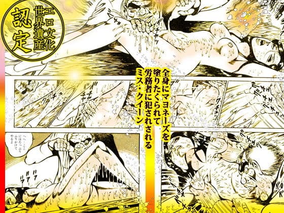 闇の淫虐師 スーパー・ハード サンプル 9