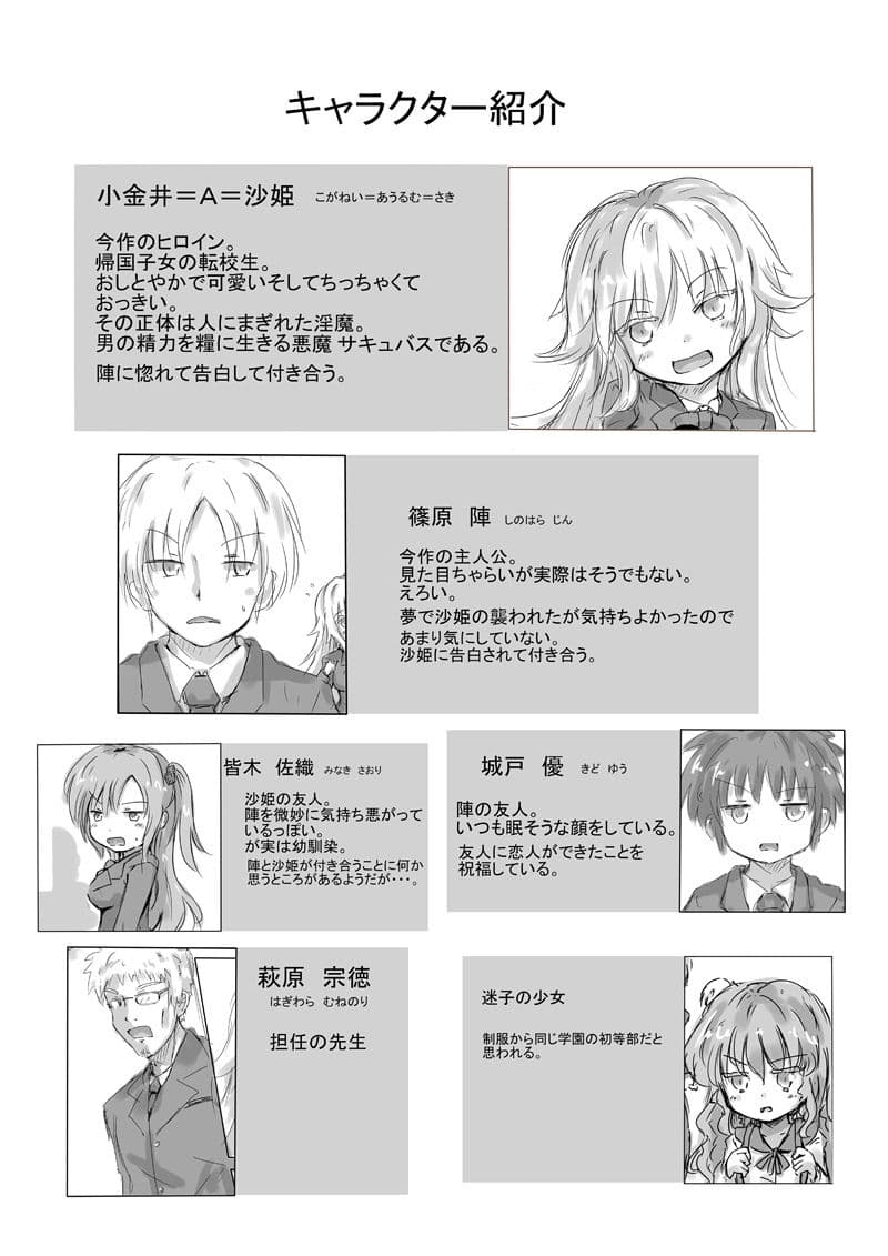 からふるさきゅばすごーるどII はっぴーるーと サンプル 1