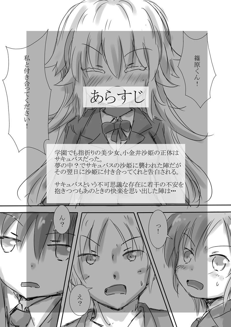 からふるさきゅばすごーるどII はっぴーるーと サンプル 2