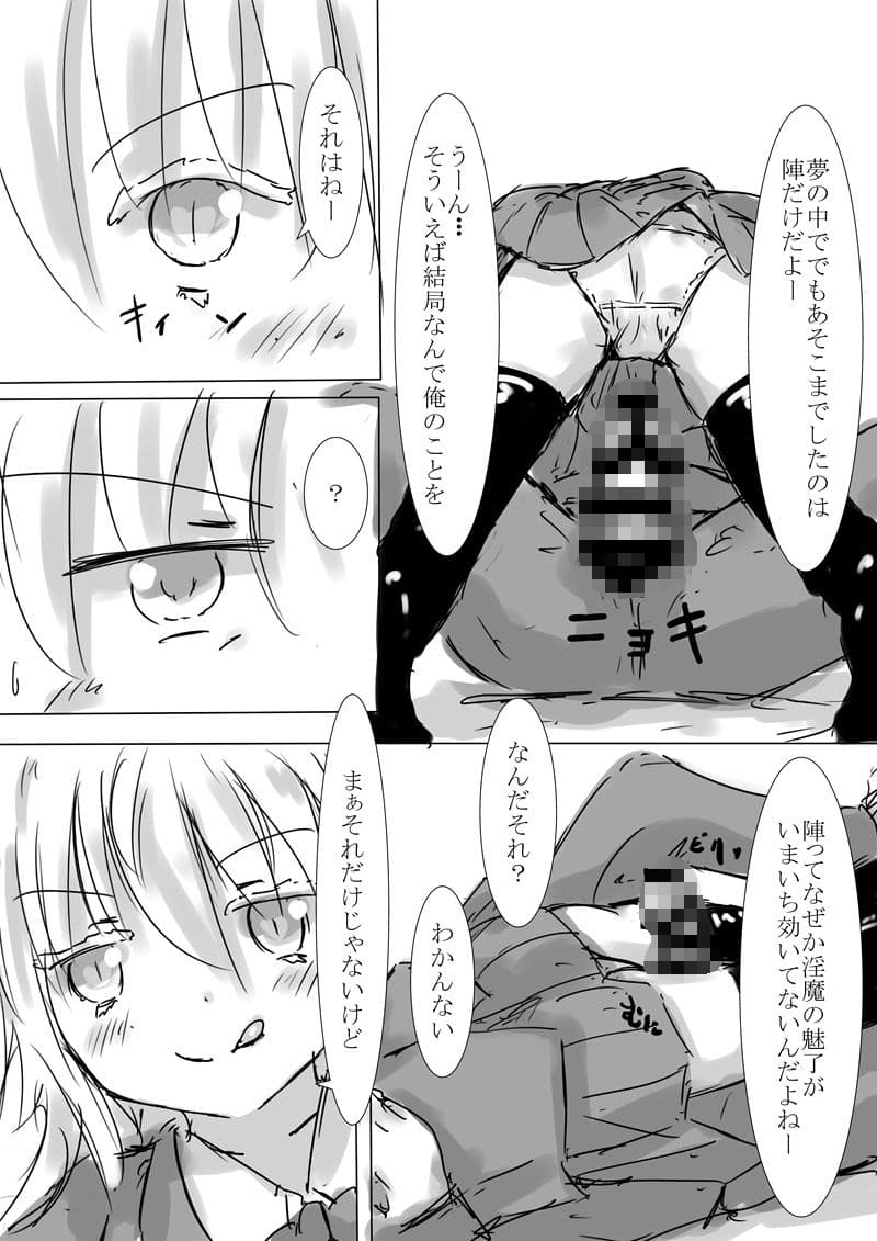 からふるさきゅばすごーるどII はっぴーるーと サンプル 4