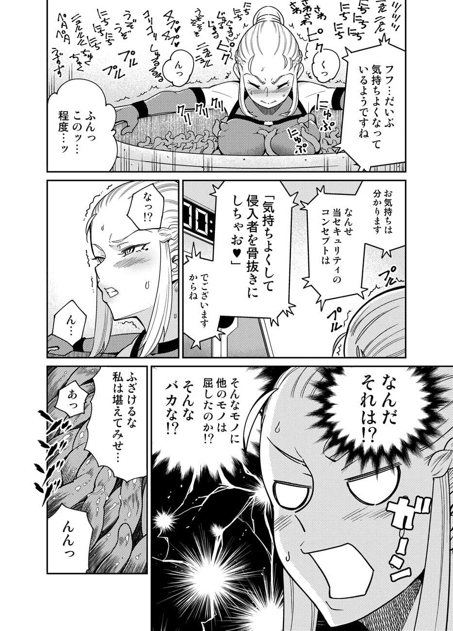 潜入せよ！触手研究所。 サンプル 10