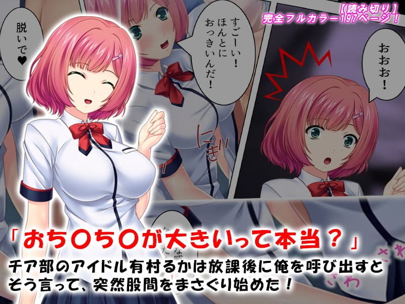 特濃ザ●メン溜められたら…生ハメセックスしてあげる サンプル 1