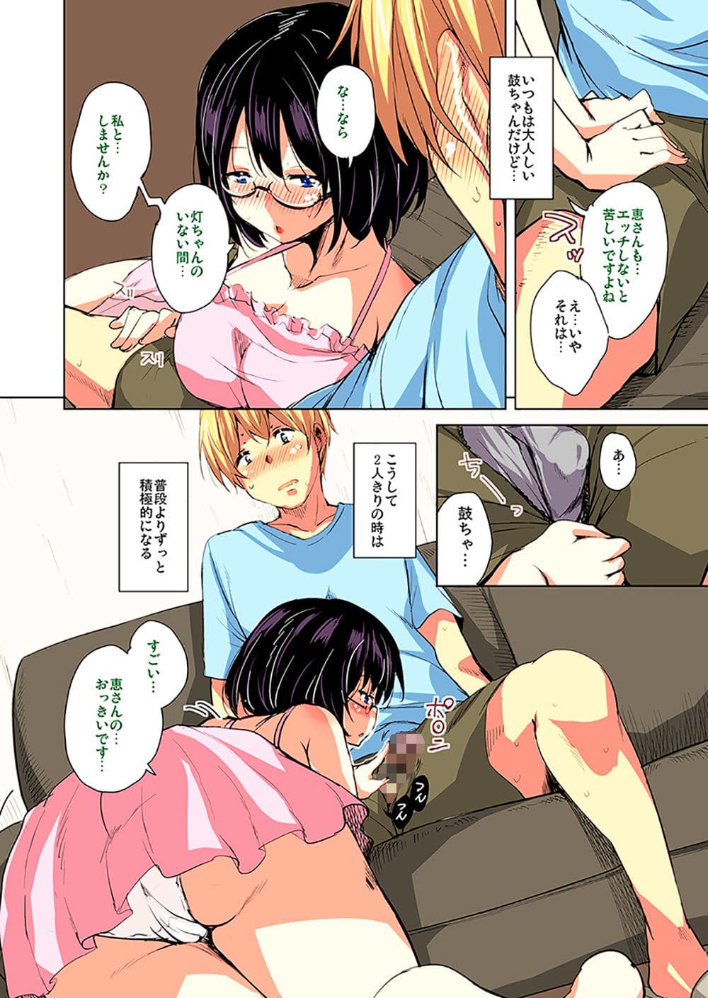 離島へ転校したらホストファミリーがドスケベで困るFC2 サンプル 1