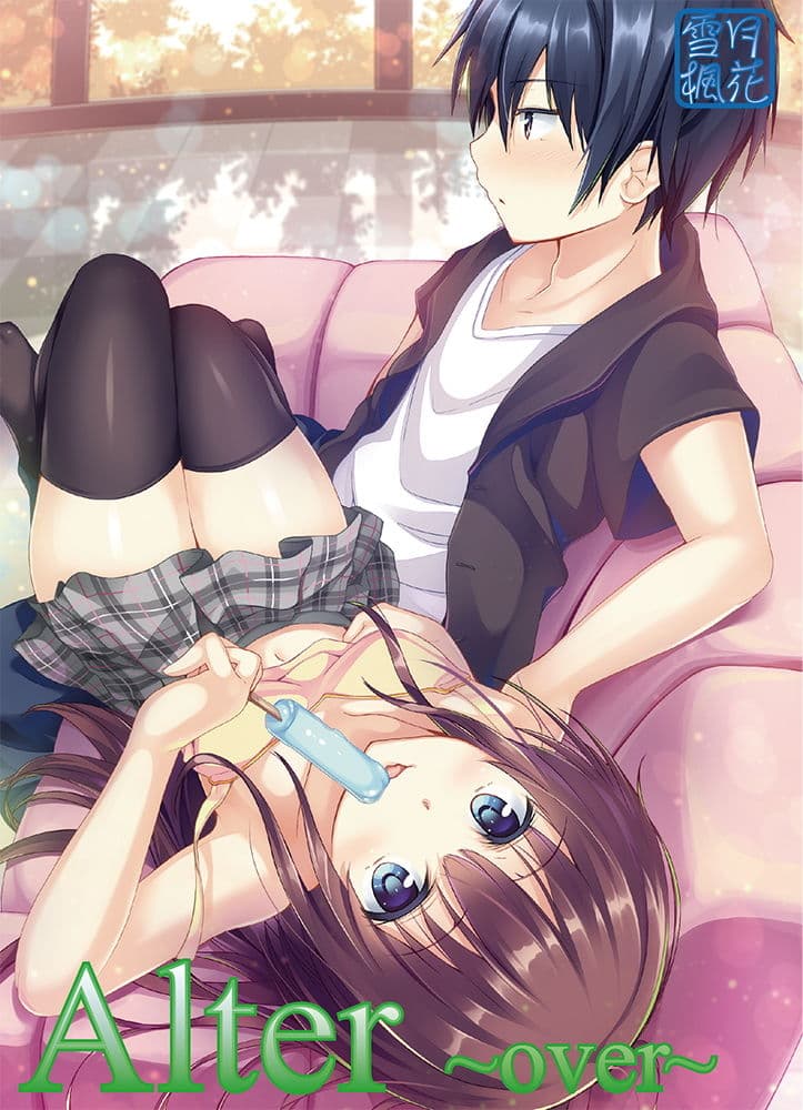 雪月楓花詰め合わせ その2 合同誌セット サンプル 3