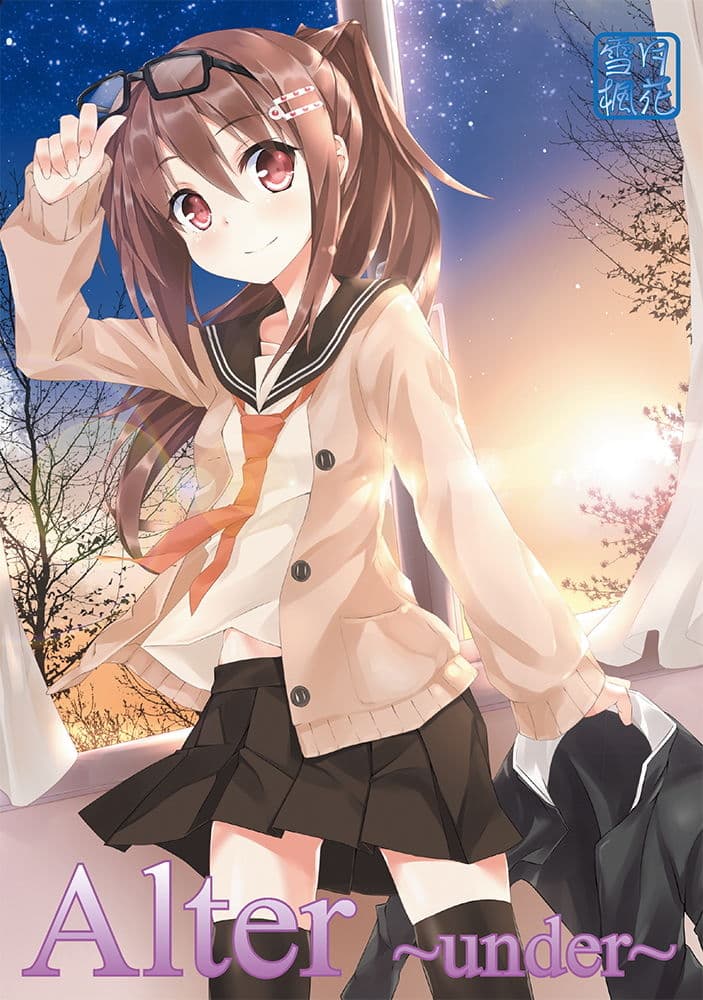 雪月楓花詰め合わせ その2 合同誌セット サンプル 4