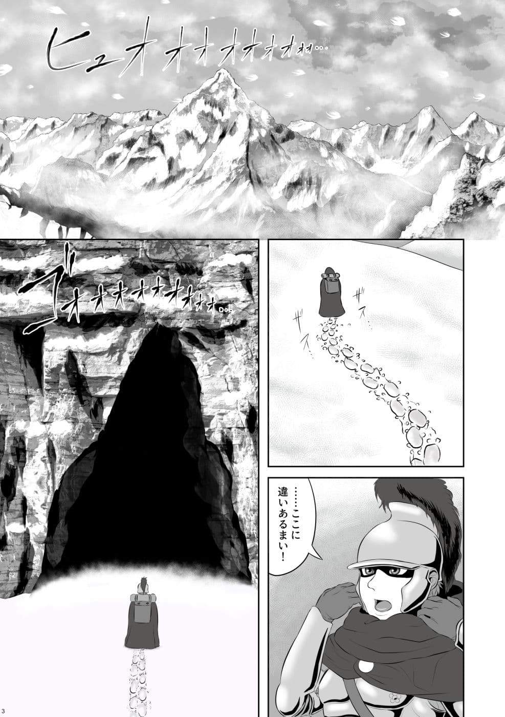 蛮王記〜龍神姫伝〜 サンプル 1