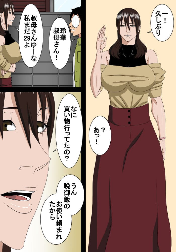 浪人息子今度は叔母とエッチする サンプル 1