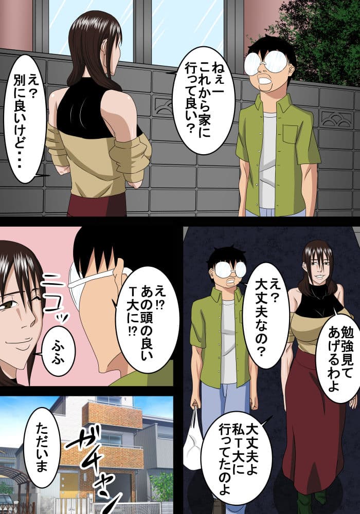 浪人息子今度は叔母とエッチする サンプル 3