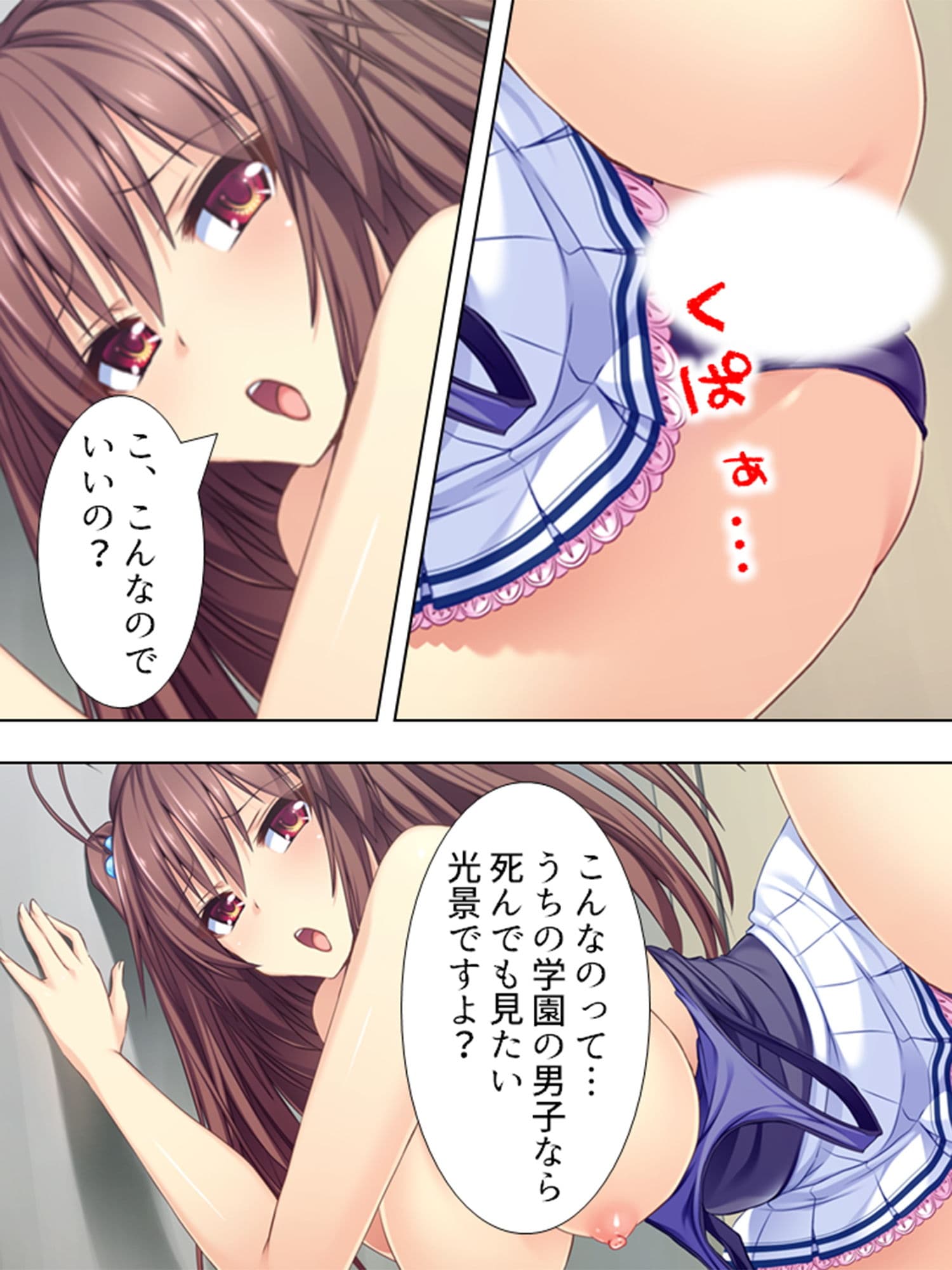 校内でスカートをたくし上げて子種をせがむお嬢様軍団 4巻 サンプル 1