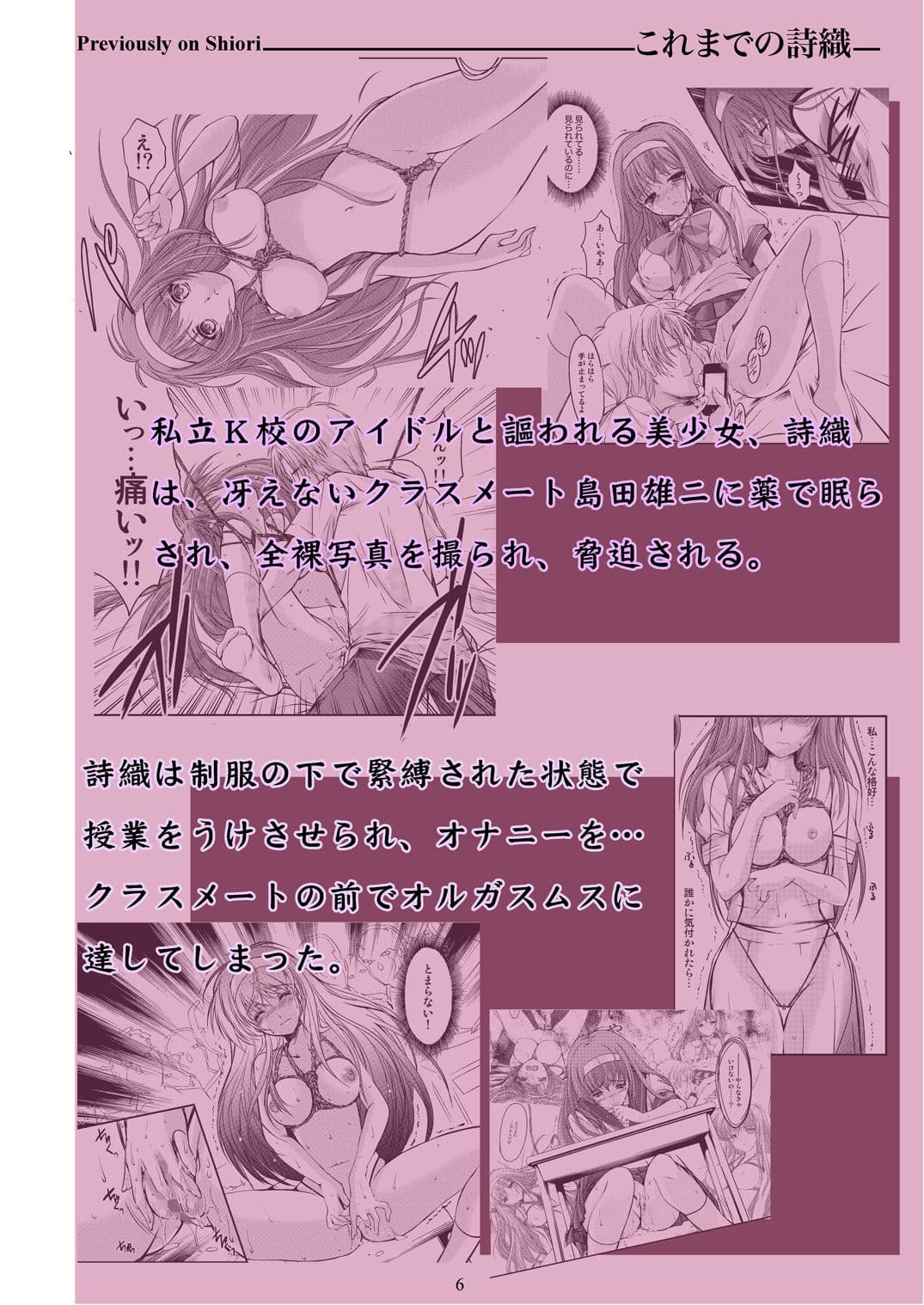 詩織第3章「闇の刻印 上巻」 【新装版】 サンプル 3