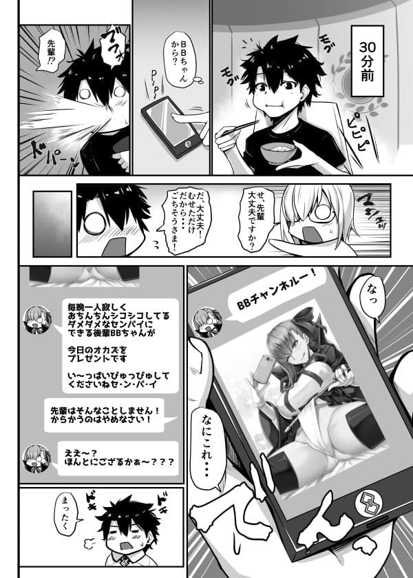 BBちゃんのことなんかぜんぜん好きじゃないんだからね！ サンプル 2
