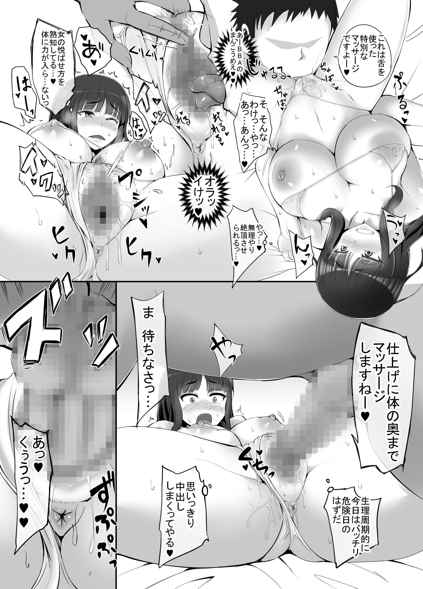 寝入る夫の隣で… サンプル 3