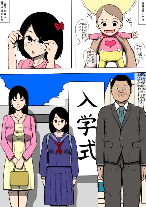 娘が不良に堕とされていた サンプル 2