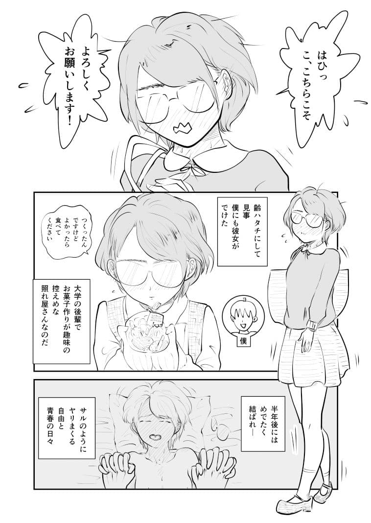 となりのタンポポさん サンプル 1