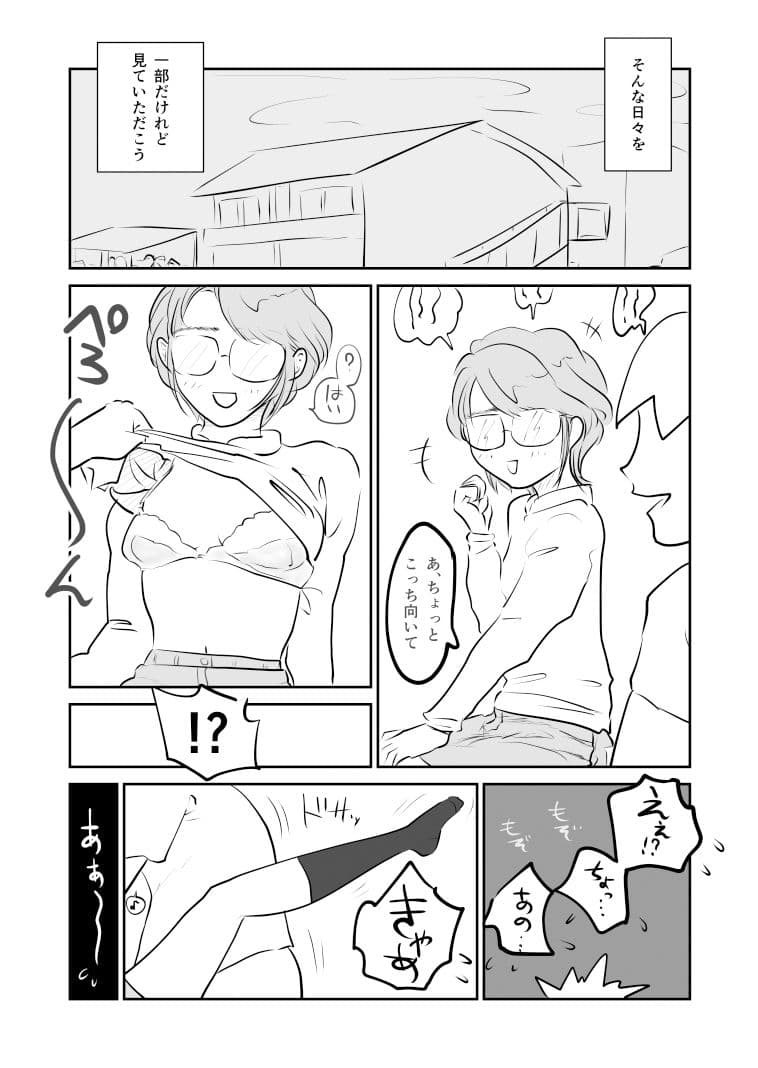 となりのタンポポさん サンプル 2