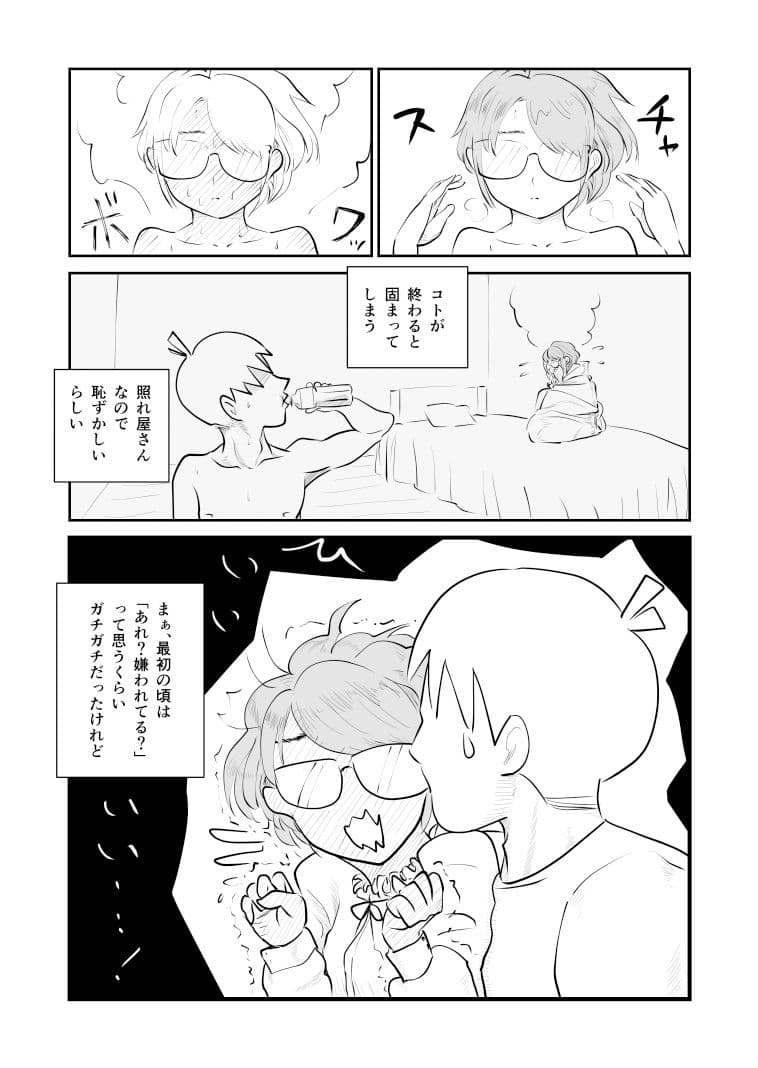 となりのタンポポさん サンプル 3