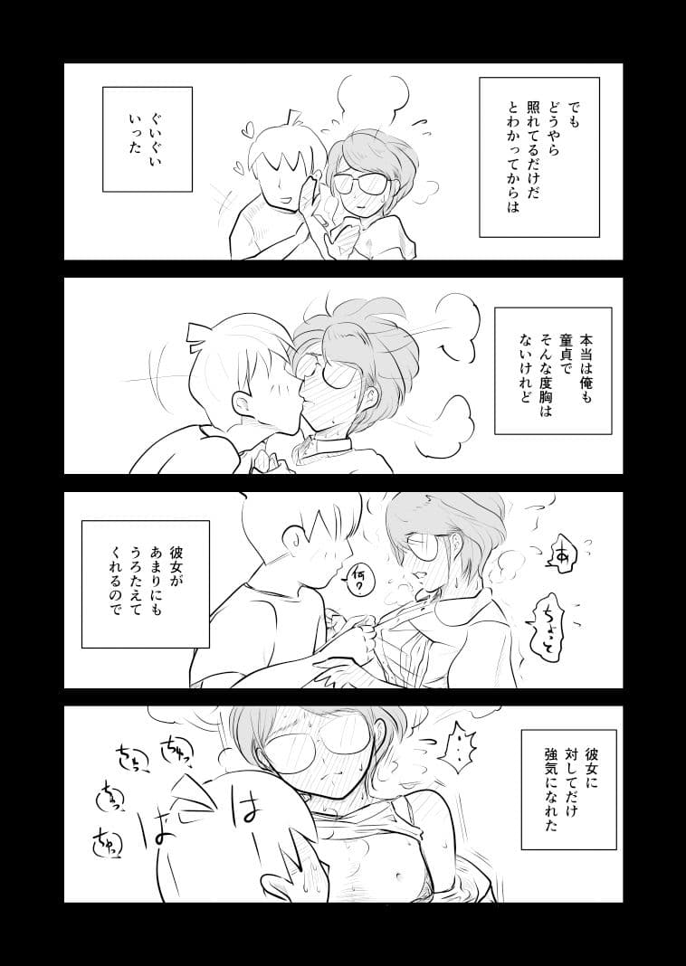 となりのタンポポさん サンプル 4