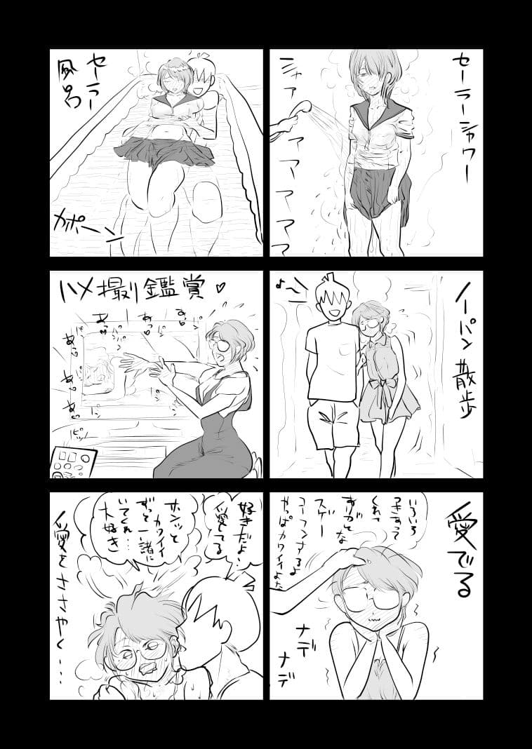 となりのタンポポさん サンプル 9