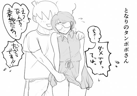 となりのタンポポさん