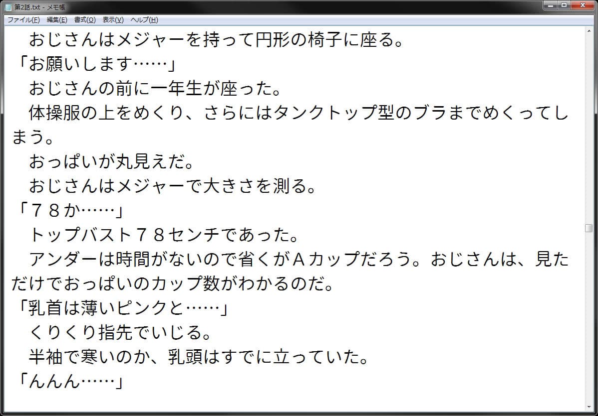 催●おじさん専用ハーレム種付け女子学園2 サンプル 2