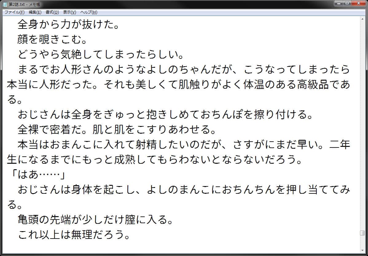 催●おじさん専用ハーレム種付け女子学園2 サンプル 3