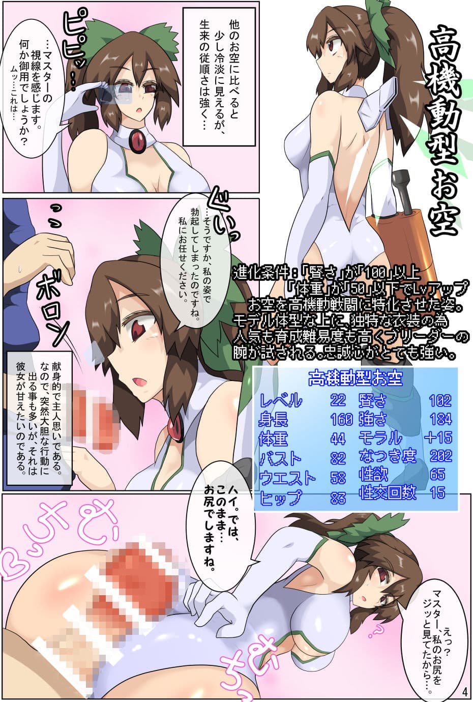 お空ちゃん攻略ガイドブック サンプル 4