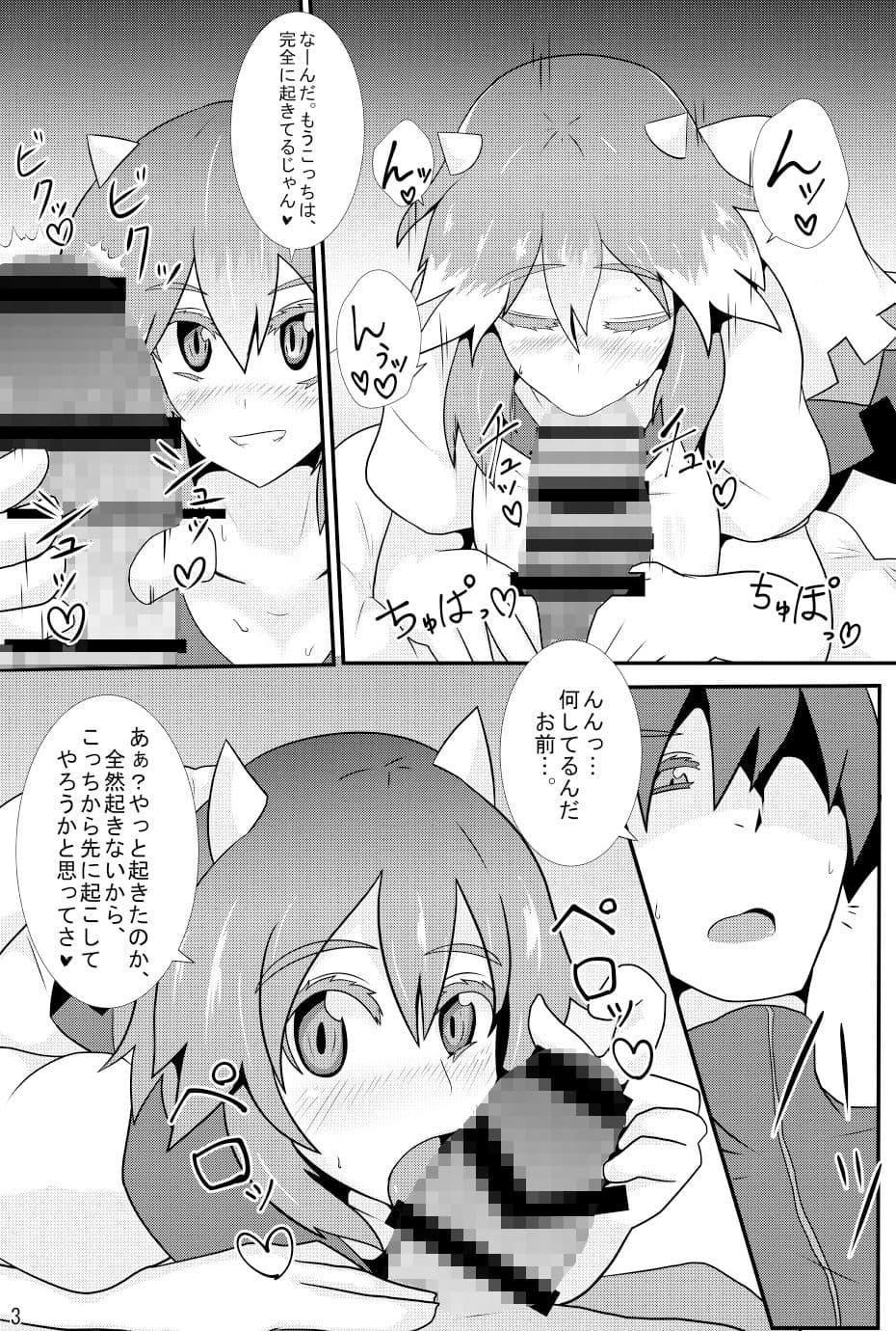 あまのじゃくが俺の嫁！？ サンプル 3