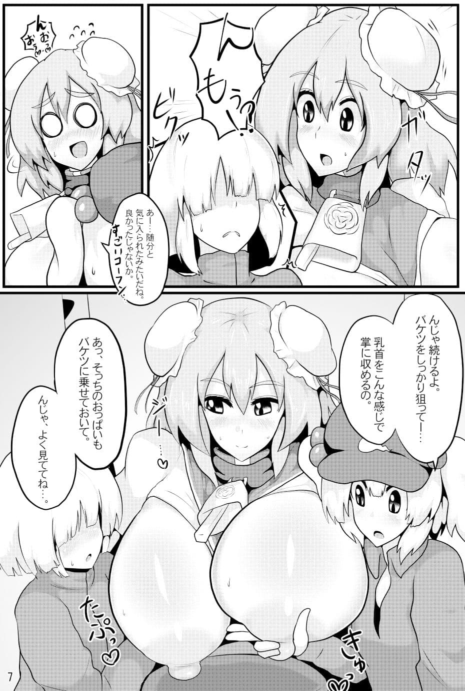 おいでよ！華扇ちゃん牧場 サンプル 3