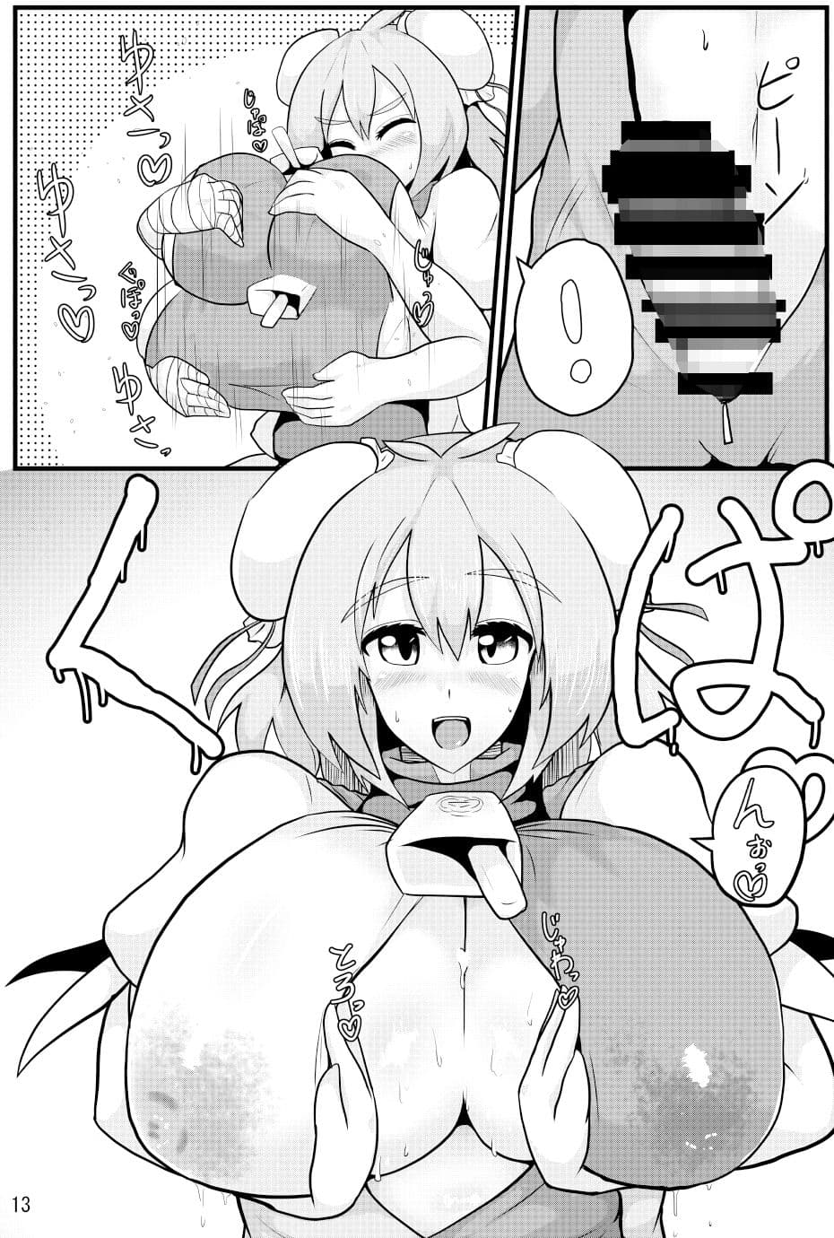 おいでよ！華扇ちゃん牧場 サンプル 4
