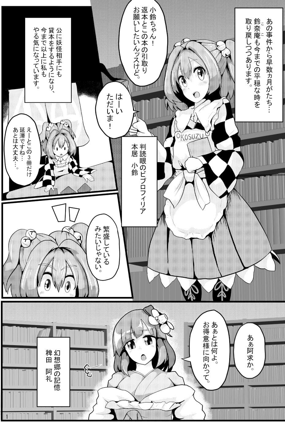 即堕ち催●即日結婚鈴奈庵 サンプル 1