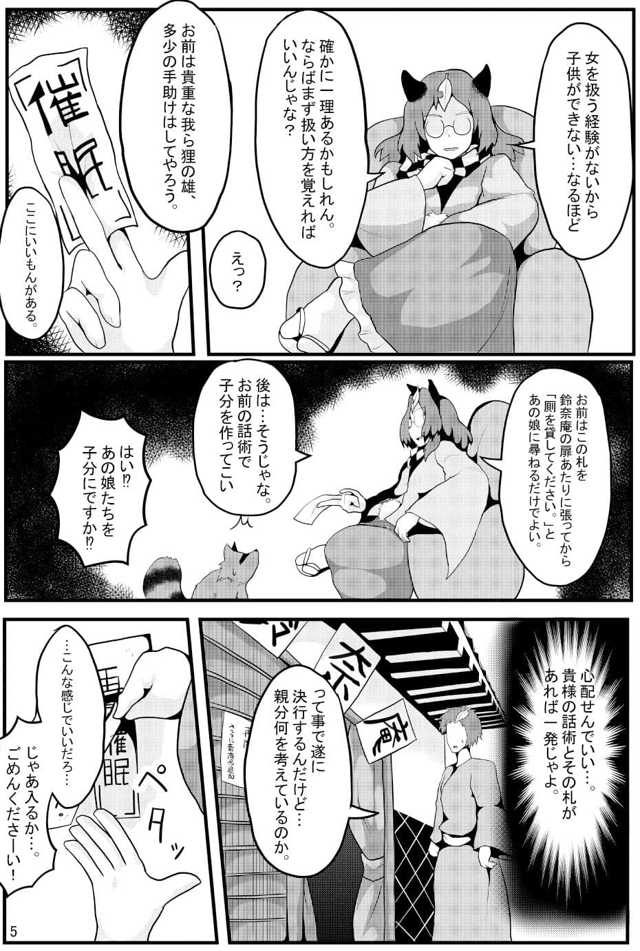 即堕ち催●即日結婚鈴奈庵 サンプル 3