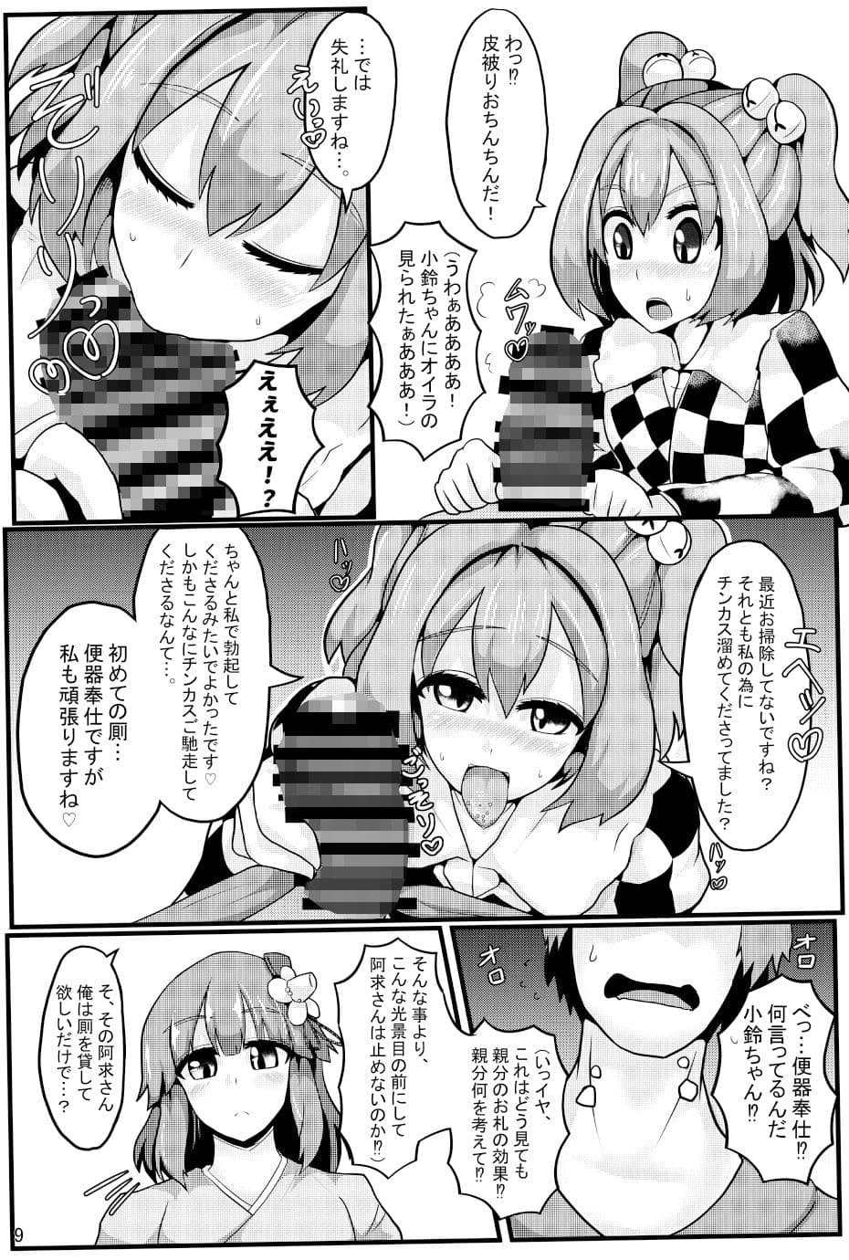 即堕ち催●即日結婚鈴奈庵 サンプル 4