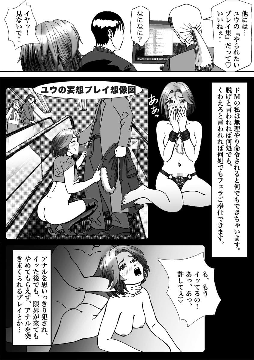 人気女装子ブロガーが拉致られて娼婦にされた件 サンプル 6