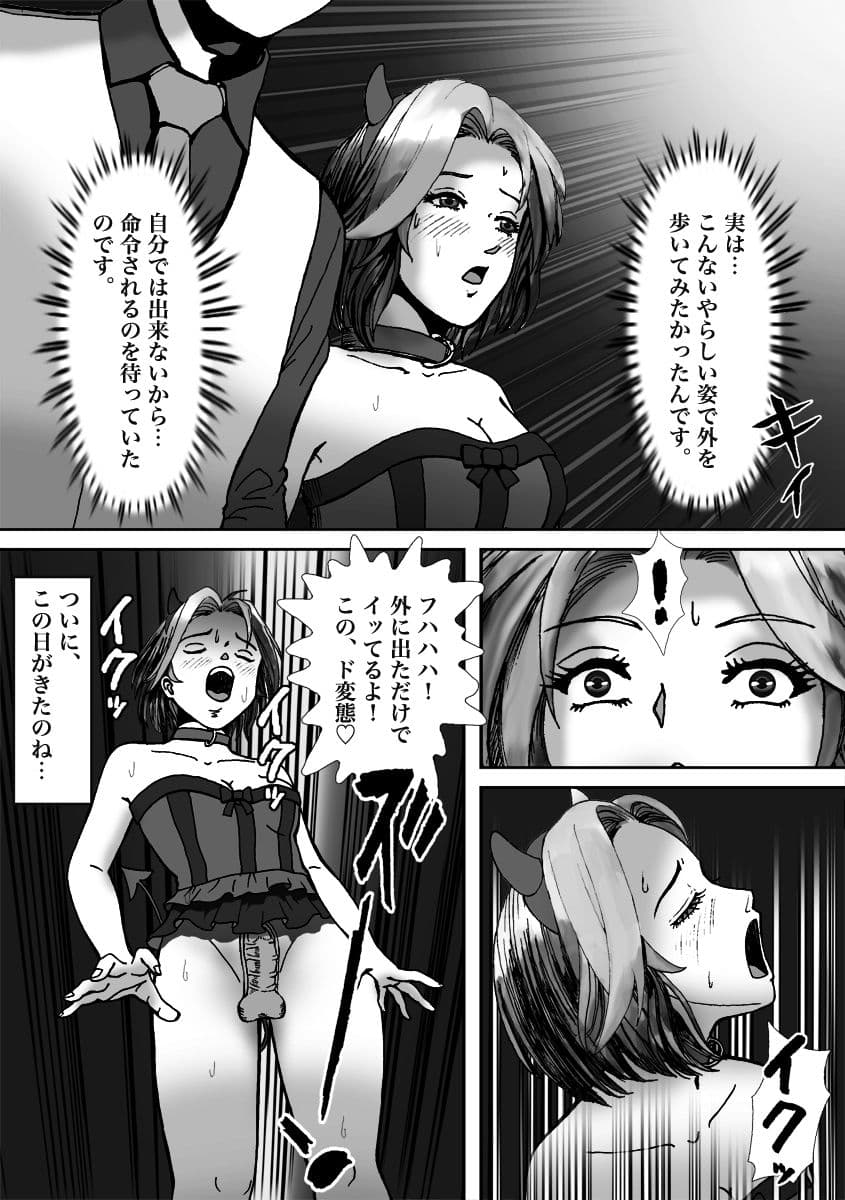 人気女装子ブロガーが拉致られて娼婦にされた件 サンプル 8