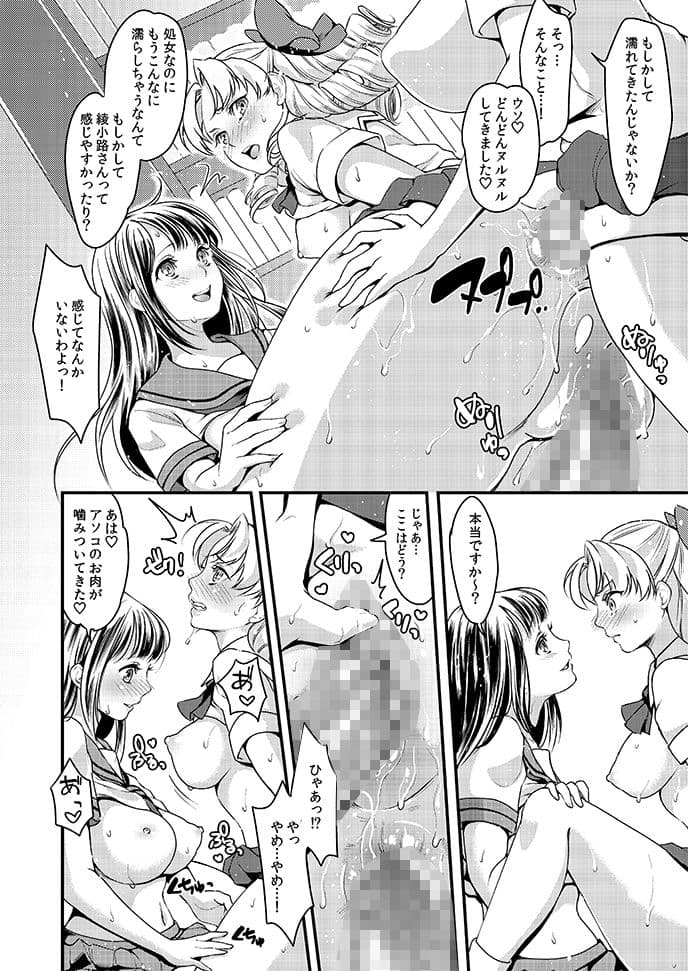 フタナリJKの反逆 サンプル 1