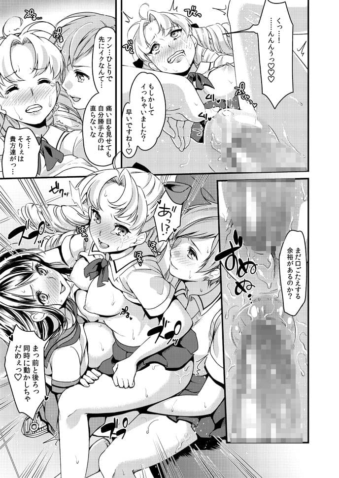 フタナリJKの反逆 サンプル 2